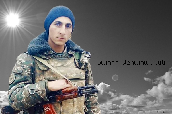 Միշտ ներկա․ Նաիրի Աբրահամյան