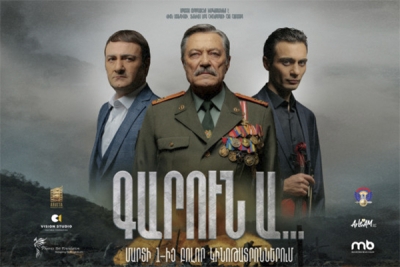 Կենարար. Դիանա Ավետիսյան