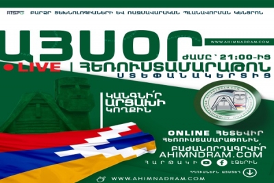 Աջակցության սպասումով