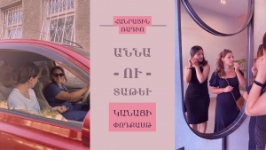 Կանացի փոդքասթ․ կանայք և ֆուտբոլը