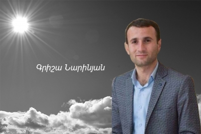 Միշտ ներկա․ Գրիշա Նարինյան