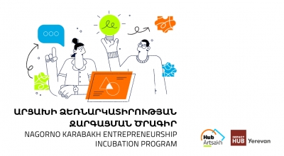 Ձեռնարկատիրության զարգացման ծրագրի հայտագրման վերջնաժամկետը դեկտեմբերի 3-ն է