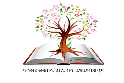 տնտեսԱՆԿՅՈՒՆ․ Իրինա Գաբրիելյան