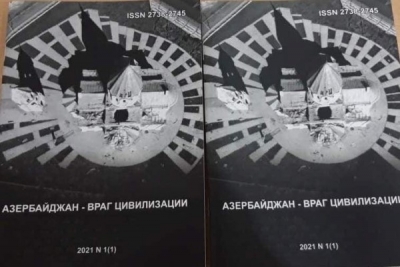 Լույս է տեսել «Ադրբեջանը քաղաքակրթության թշնամի» մատենաշարի առաջին հատորը
