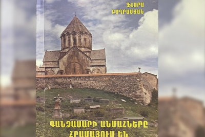 Լույս է տեսել Ֆլորա Բաղրամյանի «Գանձասարի անմահները հրամայում են» գիրքը