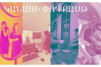 Կանացի փոդքասթ․ ճամփորդություն
