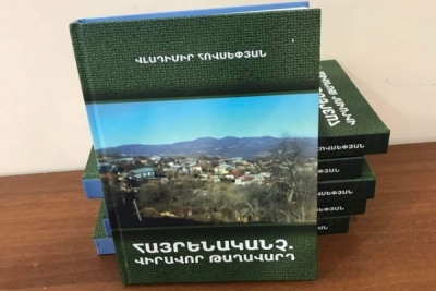Ընթերցողի սեղանին է «Հայրենականչ. Վիրավոր Թաղավարդ» աշխատությունը