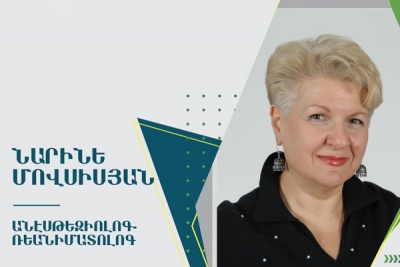 Սպեղանի․ Նարինե Մովսիսյան