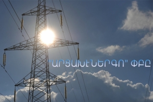 «Թարթառ» ՀԷԿ-ում ի հայտ եկած վթարը վերացված է և ժամը 19։00-ից Արցախ էներգո ընկերությունն անցնելու է օրվա ժամանակացուցյով սահմանված հովհարային անջատումներին