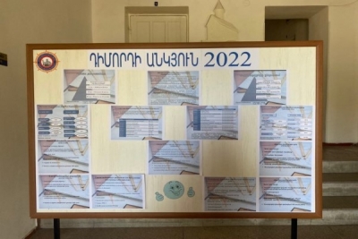 ՄՄՀ-ում մեկնարկել է 2022-2023 ուստարվա ընդունելության նախնական փուլը