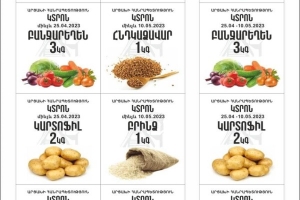 Ի՞նչ փոփոխություններ են կատարվել կտրոնային համակարգում