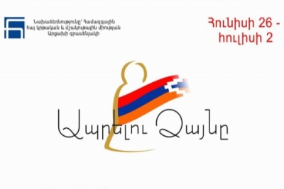 «Ապրելու ձայնը» խորագրով գրական օրեր՝ Արցախում