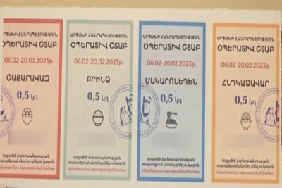 Ի՞նչ կարգով կտրամադրվեն կտրոնները