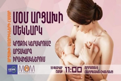 ՄՕՄ կենտրոն Արցախում. շատ սպասված իրադարձություն մայրիկներ համար