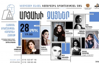 Համերգ՝ Արցախի ձայները ավելի լսելի դարձնելու առաքելությամբ