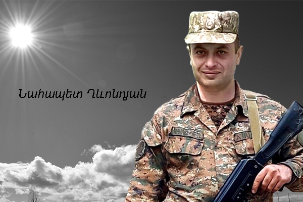 Միշտ ներկա․ Նահապետ Ղևոնդյան