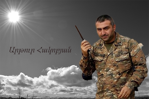 Միշտ ներկա․ Արթուր Հակոբյան