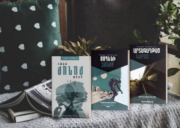 Դավիթ Սամվելյան «Արտագաղթած կարոտ» մաս 3
