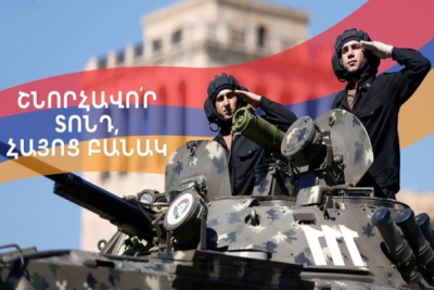 Այսօր Հայոց բանակի կազամավորման 30 ամյակն է