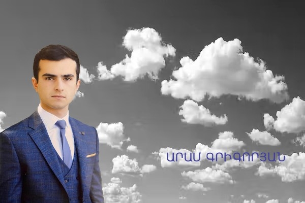 Միշտ ներկա. Արամ Գրիգորյան