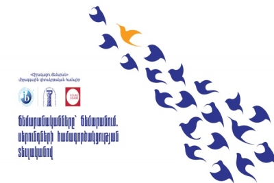 Արցախը միջազգային կրթական հարթակ դուրս գալու հայտ է ներկայացնում