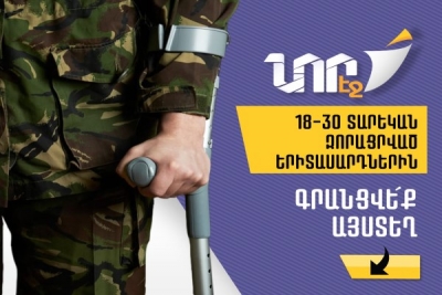 Պատերազմի մասնակիցների համար դասընթացներ են կազմակերպվում