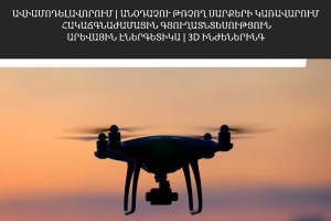Կրթության մակարդակն է որոշում, թե ինչպիսի ապագա կունենա պետությունը